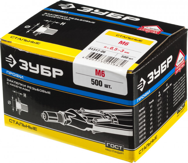 Заклепки резьбовые с насечками, М6, 500шт, ЗУБР Профессионал,  ( 31317-06 )