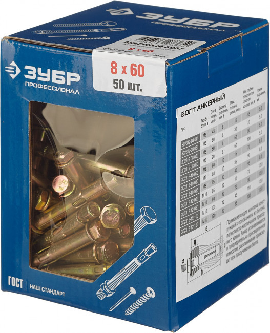 Болт анкерный, 8 x 60 мм, 50 шт, желтопассивированный, ЗУБР Профессионал, ( 302312-08-060 ) Болт анкерный, 8 x 60 мм, 50 шт, желтопассивированный, ЗУБР Профессионал, ( 302312-08-060 )