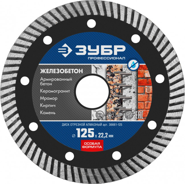 ЖЕЛЕЗОБЕТОН 125 мм, диск алмазный отрезной сегментированный по железобетону, армированному бетону, ЗУБР Профессионал ( 36661-125 ) ЖЕЛЕЗОБЕТОН 125 мм, диск алмазный отрезной сегментированный по железобетону, армированному бетону, ЗУБР Профессионал ( 36661-125 )