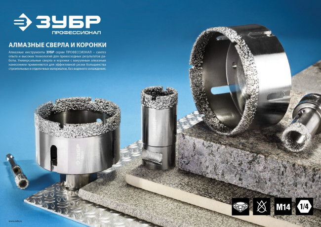 Коронка алмазная универсальная, технология ВВС, d=35 мм, посадка М14, ЗУБР Профессионал 29865-35,  ( 29865-35 )