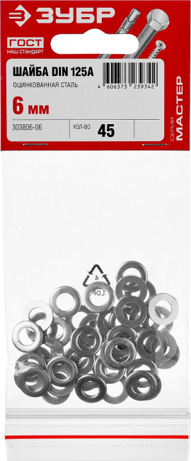Шайба DIN 125A, 6 мм, 45 шт, оцинкованная, ЗУБР ( 303806-06 )