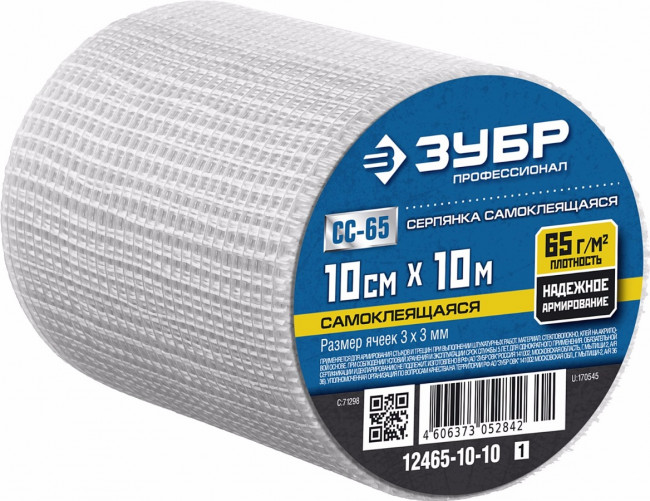 Серпянка самоклеящаяся СС-65, 10см х 10м, ЗУБР Профессионал 12465-10-10,  ( 12465-10-10_z01 ) Серпянка самоклеящаяся СС-65, 10см х 10м, ЗУБР Профессионал 12465-10-10,  ( 12465-10-10_z01 )