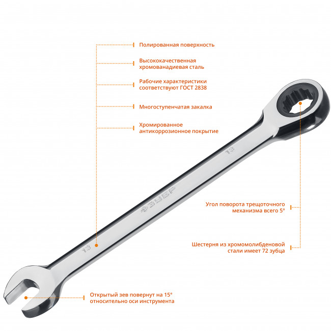 Комбинированный гаечный ключ трещоточный 13 мм, ЗУБР, 27074-13_z01