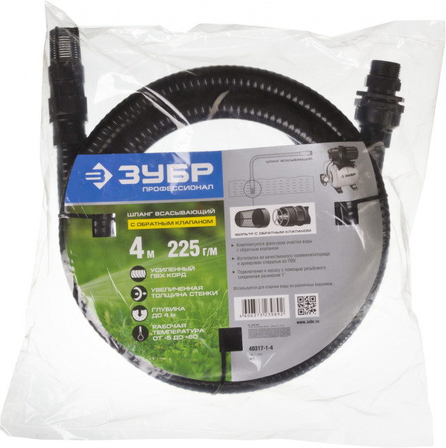 ЗУБР Шланг всасывающий, с фильтром и обратным клапаном, 1", 4м,  ( 40317-1-4 )