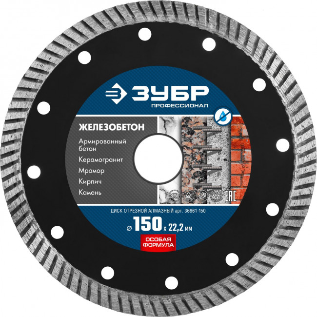 ЖЕЛЕЗОБЕТОН 150 мм, диск алмазный отрезной сегментированный по железобетону, армированному бетону, ЗУБР Профессионал ( 36661-150 ) ЖЕЛЕЗОБЕТОН 150 мм, диск алмазный отрезной сегментированный по железобетону, армированному бетону, ЗУБР Профессионал ( 36661-150 )