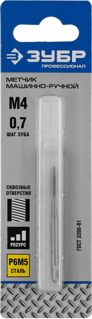 Метчик ЗУБР "ПРОФЕССИОНАЛ" машинно-ручной, одинарный для нарезания метрической резьбы в сквозных отверстиях, М4х0,7,  ( 4-28003-04-0.7_z01 )