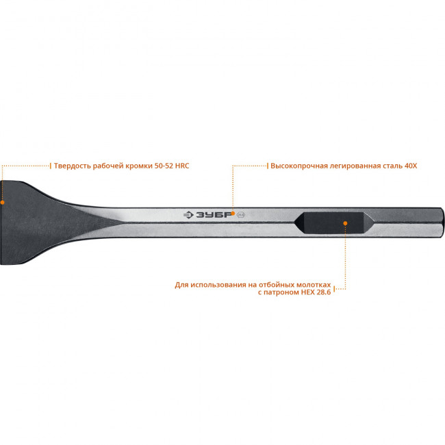ЗУБР HEX 28,6 (Макита тип) Зубило лопаточное 80 х 400 мм, ( 29380-80-400 )