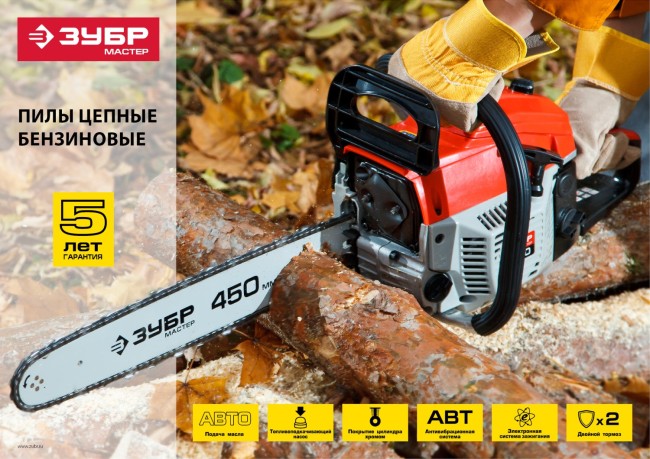 Пила цепная бензиновая, ЗУБР ПБЦ-М560 45П, хромир. цилиндр, праймер, 54,6 см3 (2,1 кВт), шина 45 см, 11500 об/мин,  ( ПБЦ-М560 45П )