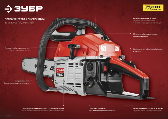 Пила цепная бензиновая, ЗУБР ПБЦ-М560 45П, хромир. цилиндр, праймер, 54,6 см3 (2,1 кВт), шина 45 см, 11500 об/мин,  ( ПБЦ-М560 45П )