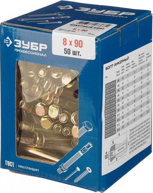 Болт анкерный, 8 x 90 мм, 50 шт, желтопассивированный, ЗУБР Профессионал,  ( 302312-08-090 )