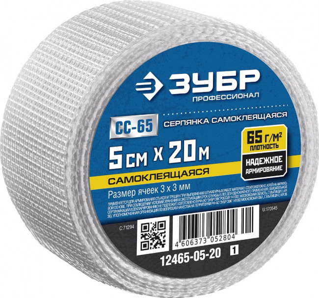 Серпянка самоклеящаяся СС-65, 5см х 20м, ЗУБР Профессионал 12465-05-20,  ( 12465-05-20_z01 ) Серпянка самоклеящаяся СС-65, 5см х 20м, ЗУБР Профессионал 12465-05-20,  ( 12465-05-20_z01 )
