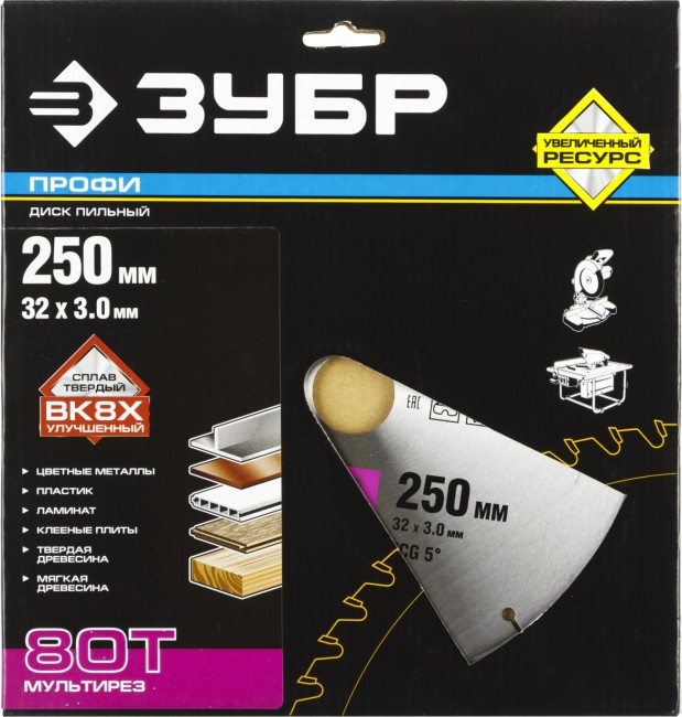 Диск пильный "Точный-МУЛЬТИ рез" по алюминию, максимальный ресурс, 250х32 мм, 80Т, ЗУБР Профессионал,  ( 36853-250-32-80 )