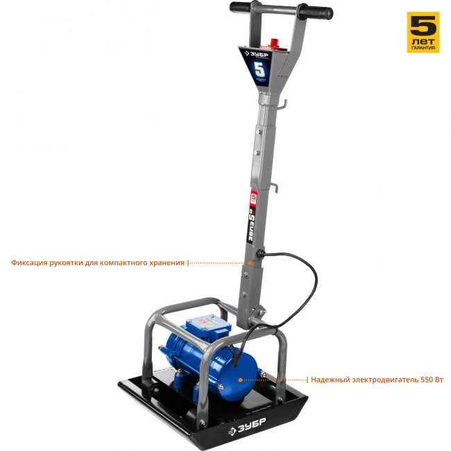 Виброплита электрическая, 5 кН, ЗУБР Профессионал,  ( ЗВПЭ-5 Г )