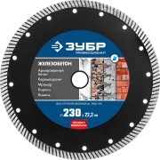 ЖЕЛЕЗОБЕТОН 230 мм, диск алмазный отрезной сегментированный по железобетону, армированному бетону, ЗУБР Профессионал ( 36661-230 ) ЖЕЛЕЗОБЕТОН 230 мм, диск алмазный отрезной сегментированный по железобетону, армированному бетону, ЗУБР Профессионал ( 36661-230 )
