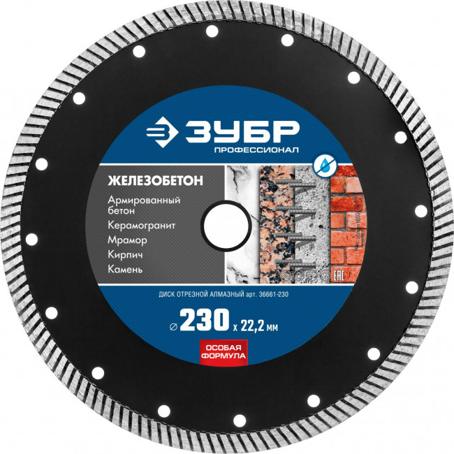 ЖЕЛЕЗОБЕТОН 230 мм, диск алмазный отрезной сегментированный по железобетону, армированному бетону, ЗУБР Профессионал ( 36661-230 ) ЖЕЛЕЗОБЕТОН 230 мм, диск алмазный отрезной сегментированный по железобетону, армированному бетону, ЗУБР Профессионал ( 36661-230 )