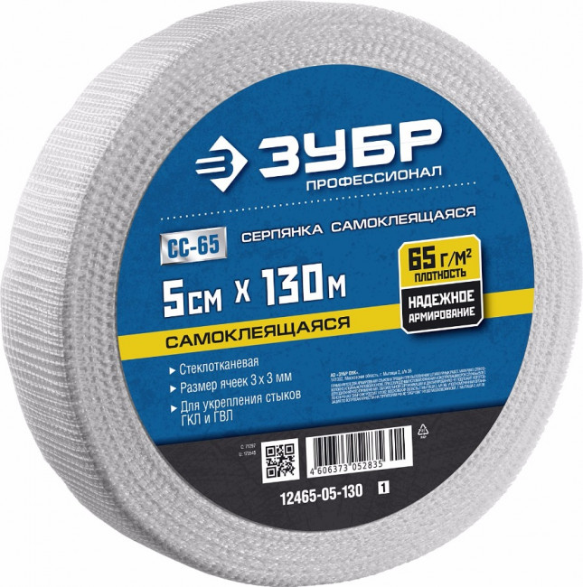 Серпянка самоклеящаяся СС-65, 5см х 130м, ЗУБР Профессионал 12465-05-130,  ( 12465-05-130_z01 ) Серпянка самоклеящаяся СС-65, 5см х 130м, ЗУБР Профессионал 12465-05-130,  ( 12465-05-130_z01 )