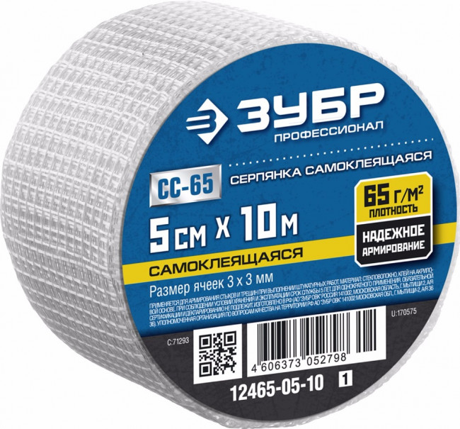Серпянка самоклеящаяся СС-65, 5см х 10м, ЗУБР Профессионал 12465-05-10,  ( 12465-05-10_z01 ) Серпянка самоклеящаяся СС-65, 5см х 10м, ЗУБР Профессионал 12465-05-10,  ( 12465-05-10_z01 )