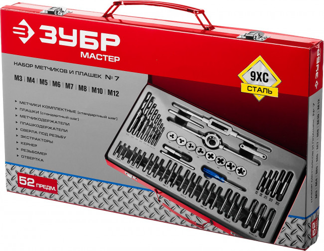 Набор метчиков и плашек ЗУБР "МАСТЕР", сталь 9ХС, 52 предмета, ( 28130-H52_z01 ) Набор метчиков и плашек ЗУБР "МАСТЕР", сталь 9ХС, 52 предмета, ( 28130-H52_z01 )