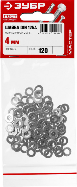 Шайба DIN 125A, 4 мм, 120 шт, оцинкованная, ЗУБР,  ( 303806-04 )