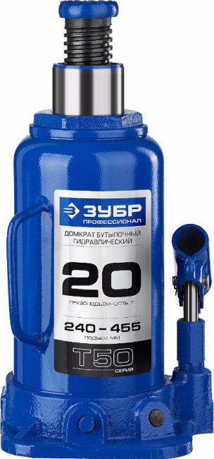 Домкрат гидравлический бутылочный T50, 20т, 240-455мм, ЗУБР Профессионал 43060-20,  ( 43060-20_z01 )