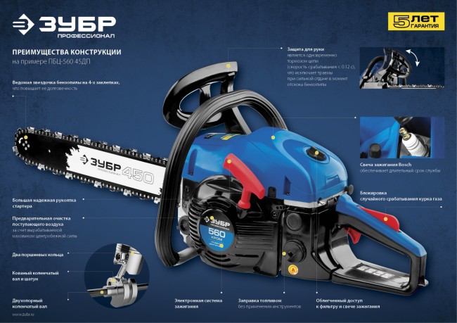 Пила цепная бензиновая, ЗУБР Профессионал ПБЦ-380 35П, хромир. цилиндр, праймер, 37,2 см3 (1,4 кВт), шина 35 см, 10800 об/мин,  ( ПБЦ-380 35П )