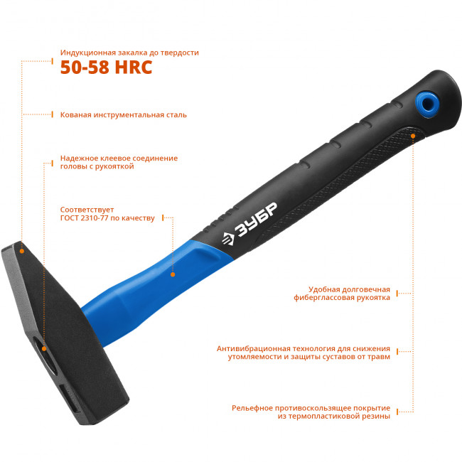 Молоток слесарный Профессионал 800 г с фиберглассовой рукояткой, тип МСЛ, ЗУБР 20020-08,  ( 20020-08_z01 )