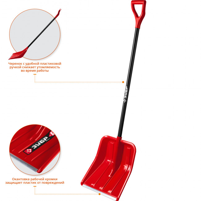 ЗУБР УРАЛ лопата снеговая, пластиковая с алюминиевой планкой, эргономичный алюминиевый черенок, V-ручка, 400 мм. ( 39927 ) ЗУБР УРАЛ лопата снеговая, пластиковая с алюминиевой планкой, эргономичный алюминиевый черенок, V-ручка, 400 мм. ( 39927 )