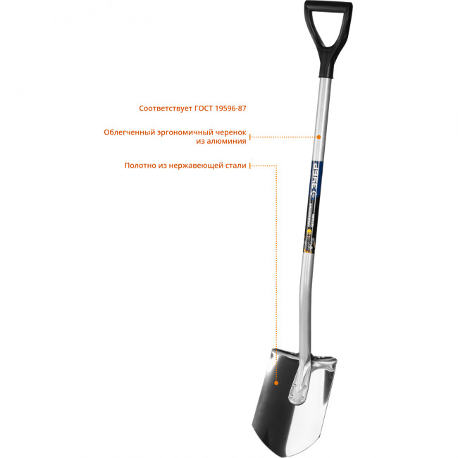 Лопата "Артель-НС" штыковая из нержавеющей стали, эргономичный алюминиевый черенок, с рукояткой, ЗУБР Профессионал ( 39407_z01 ) Лопата "Артель-НС" штыковая из нержавеющей стали, эргономичный алюминиевый черенок, с рукояткой, ЗУБР Профессионал ( 39407_z01 )