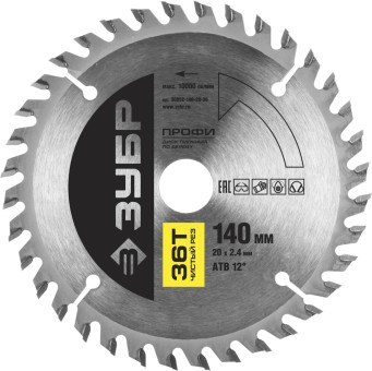 Диск пильный "Чистый рез" по дереву, максимальный ресурс, 140х20 мм, 36Т, ЗУБР Профессионал,  ( 36852-140-20-36 )