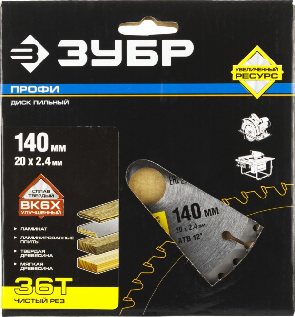 Диск пильный "Чистый рез" по дереву, максимальный ресурс, 140х20 мм, 36Т, ЗУБР Профессионал,  ( 36852-140-20-36 )