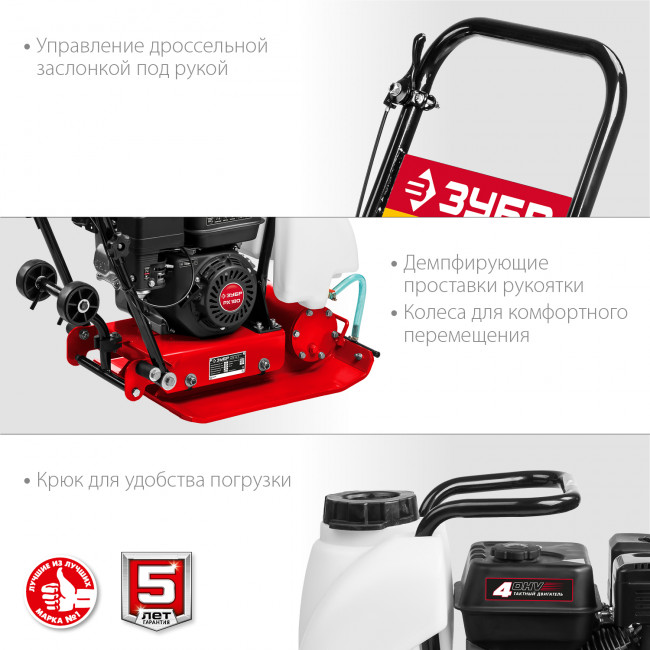 АСФАЛЬТ-15 виброплита бензиновая, 15 кН, ЗУБР ( ВПБ-15 А ) АСФАЛЬТ-15 виброплита бензиновая, 15 кН, ЗУБР ( ВПБ-15 А )