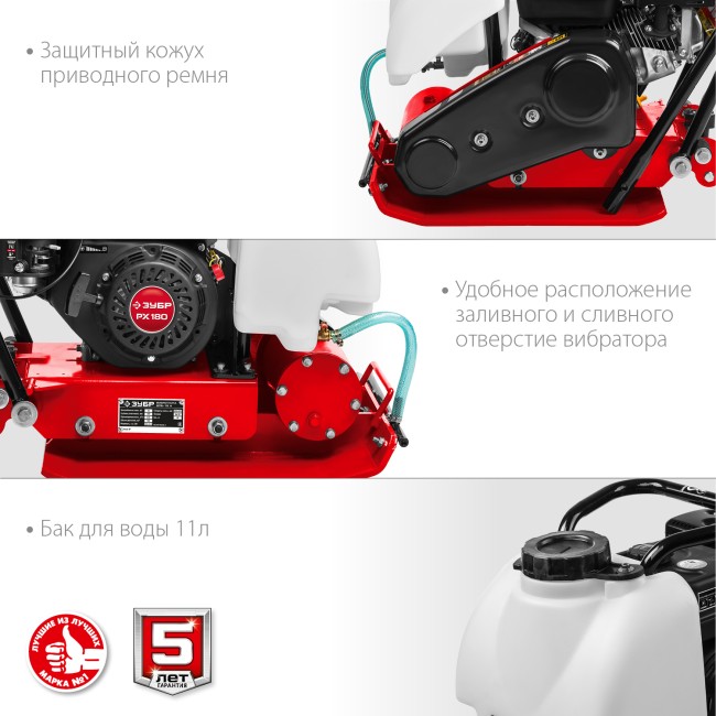 АСФАЛЬТ-15 виброплита бензиновая, 15 кН, ЗУБР ( ВПБ-15 А ) АСФАЛЬТ-15 виброплита бензиновая, 15 кН, ЗУБР ( ВПБ-15 А )