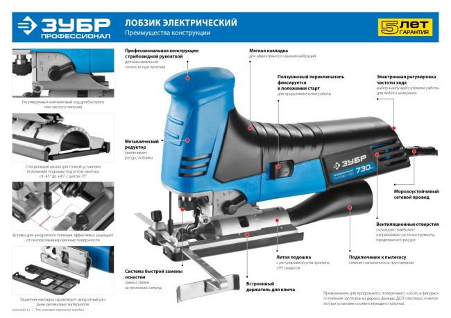 Лобзик электрический, 730 Вт, ЗУБР Профессионал,  ( Л-П730-120 )