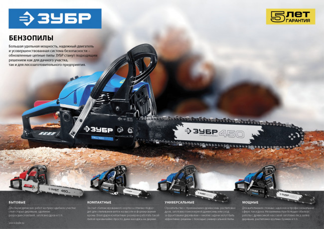 Пила цепная бензиновая, ЗУБР Профессионал ПБЦ-400 40П, хромир. цилиндр, праймер, 40 см3 (1,5 кВт), шина 40 см, 10800 об/мин,  ( ПБЦ-400 40П )