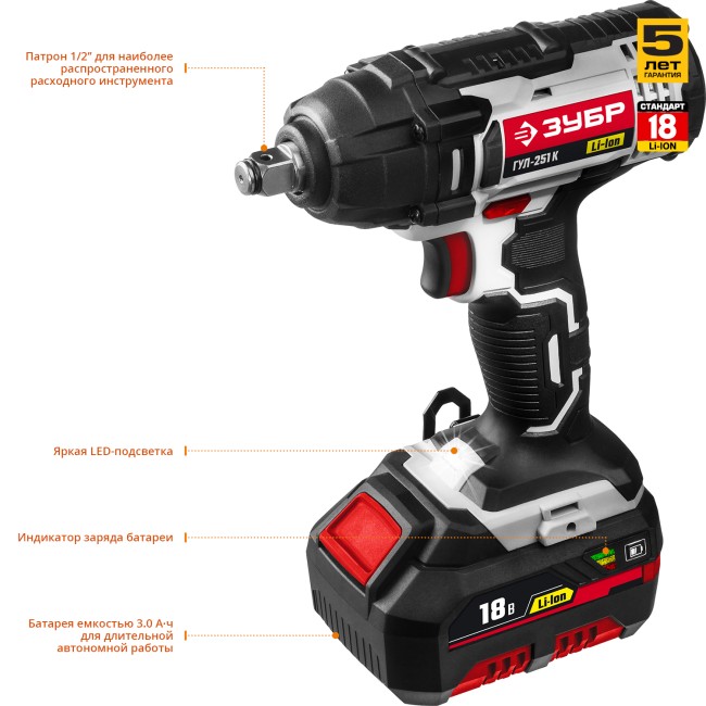 ГУЛ-251 гайковерт ударный, в кейсе, ЗУБР,  ( ГУЛ-251 К )