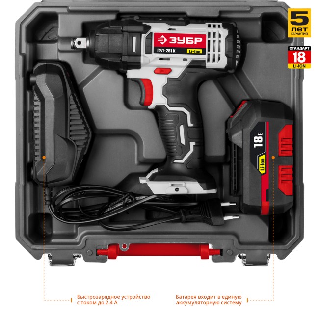 ГУЛ-251 гайковерт ударный, в кейсе, ЗУБР,  ( ГУЛ-251 К )