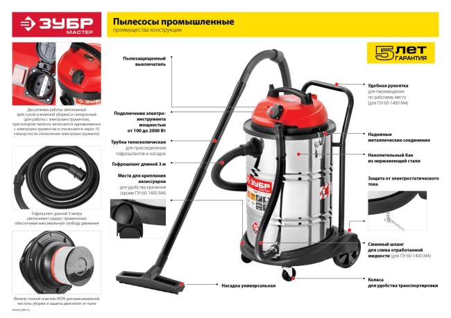 Пылесос строительный, ЗУБР ПУ-30-1400 М3, модель М3-30, 30 л, 1400 Вт, сухая и влажная уборка, корпус из нержавеющей стали, розетка до 2000Вт,  ( ПУ-30-1400 М3 )
