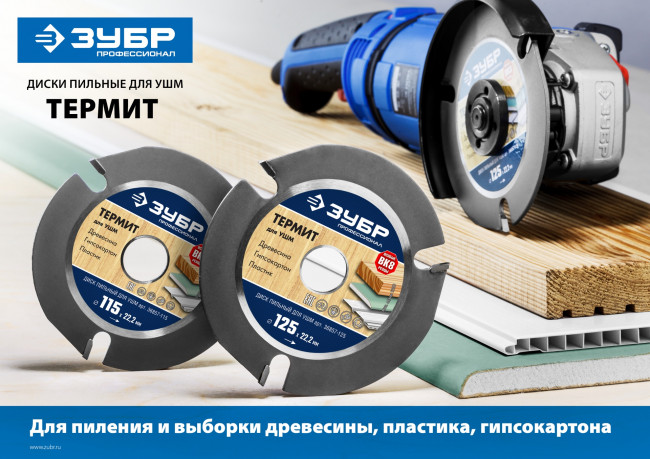 Диск пильный для УШМ "ТЕРМИТ-3", 115х22,2мм, 3Т, ЗУБР Профессионал, ( 36857-115 ) Диск пильный для УШМ "ТЕРМИТ-3", 115х22,2мм, 3Т, ЗУБР Профессионал, ( 36857-115 )