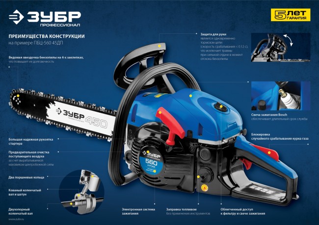 Пила цепная бензиновая, ЗУБР Профессионал ПБЦ-490 45ДП, хромир. цилиндр, праймер, декомпрессионный клапан, 49 см3 (2,2 кВт), шина 45 см, 12500 об/мин,  ( ПБЦ-490 45ДП )