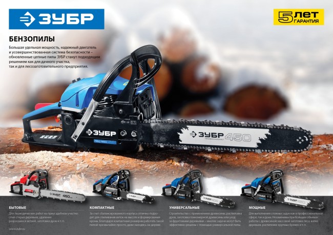 Пила цепная бензиновая, ЗУБР Профессионал ПБЦ-490 45ДП, хромир. цилиндр, праймер, декомпрессионный клапан, 49 см3 (2,2 кВт), шина 45 см, 12500 об/мин,  ( ПБЦ-490 45ДП )