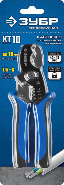 Кабелерез XT-10 со съемником изоляции, рез до 10 мм, ЗУБР ( 22640 )