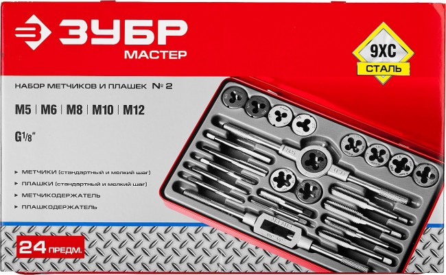 Набор метчиков и плашек ЗУБР "МАСТЕР", сталь 9ХС, 24 предмета,  ( 28116-H24_z01 )