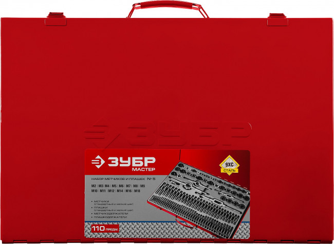 Набор метчиков и плашек ЗУБР "МАСТЕР", сталь 9ХС, 110 предметов,  ( 28119-H110_z01 )