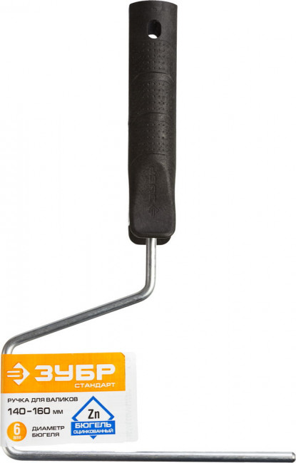 Ручка ЗУБР "СТАНДАРТ" для валиков, бюгель 6мм, 150мм,  ( 05684-15 )