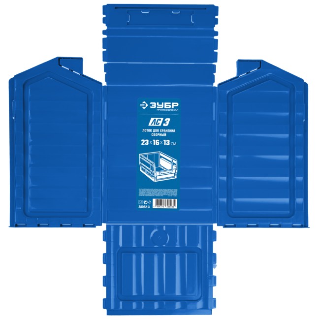 Лоток для хранения сборный ЛС-3, 3 л, 236х160х130 мм, ЗУБР Профессионал, ( 38062-3 )