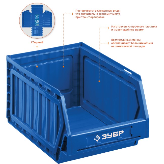 Лоток для хранения сборный ЛС-3, 3 л, 236х160х130 мм, ЗУБР Профессионал, ( 38062-3 )