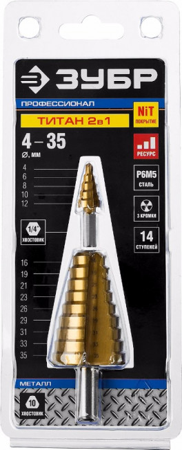 Сверло ступенчатое 2-х модульное по сталям и цвет. мет., ст. Р6М5 с покрытием TiN, 4-35(4-12, 16-35), 14 ступ., трехгран. хв., ЗУБР "ПРОФЕССИОНАЛ",  ( 29673-4-35 )