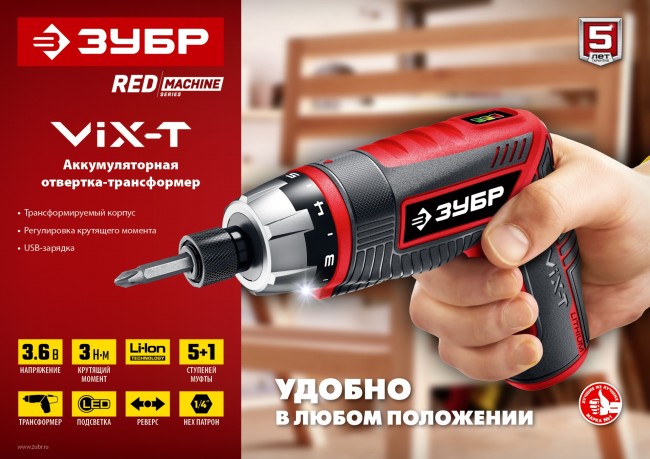 ЗУБР ViX-T отвертка-трансформер аккумуляторная 3.6 В, в кейсе с 10 битами ( ЗО-ЕМ-3.6 Ли )