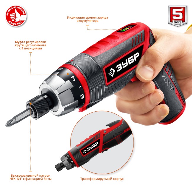 ЗУБР ViX-T отвертка-трансформер аккумуляторная 3.6 В, в кейсе с 10 битами ( ЗО-ЕМ-3.6 Ли )