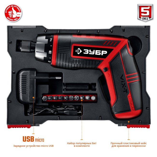 ЗУБР ViX-T отвертка-трансформер аккумуляторная 3.6 В, в кейсе с 10 битами ( ЗО-ЕМ-3.6 Ли )